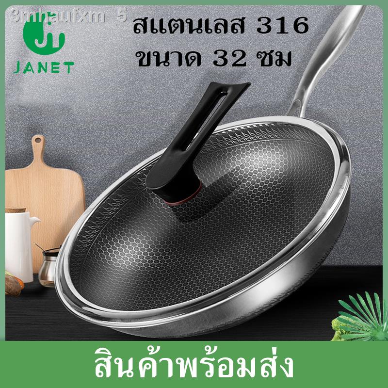 janet-กระทะสแตนเลส-316-ขนาด-32-ซม-ไม่เคลือบสาร-กระทะรังผึ้ง-กระทะ-ผลิตจากสแตนเลส-316-คุณภาพดี