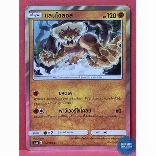 [ของแท้] แลนโดลอส R 104/186 การ์ดโปเกมอนภาษาไทย [Pokémon Trading Card Game]