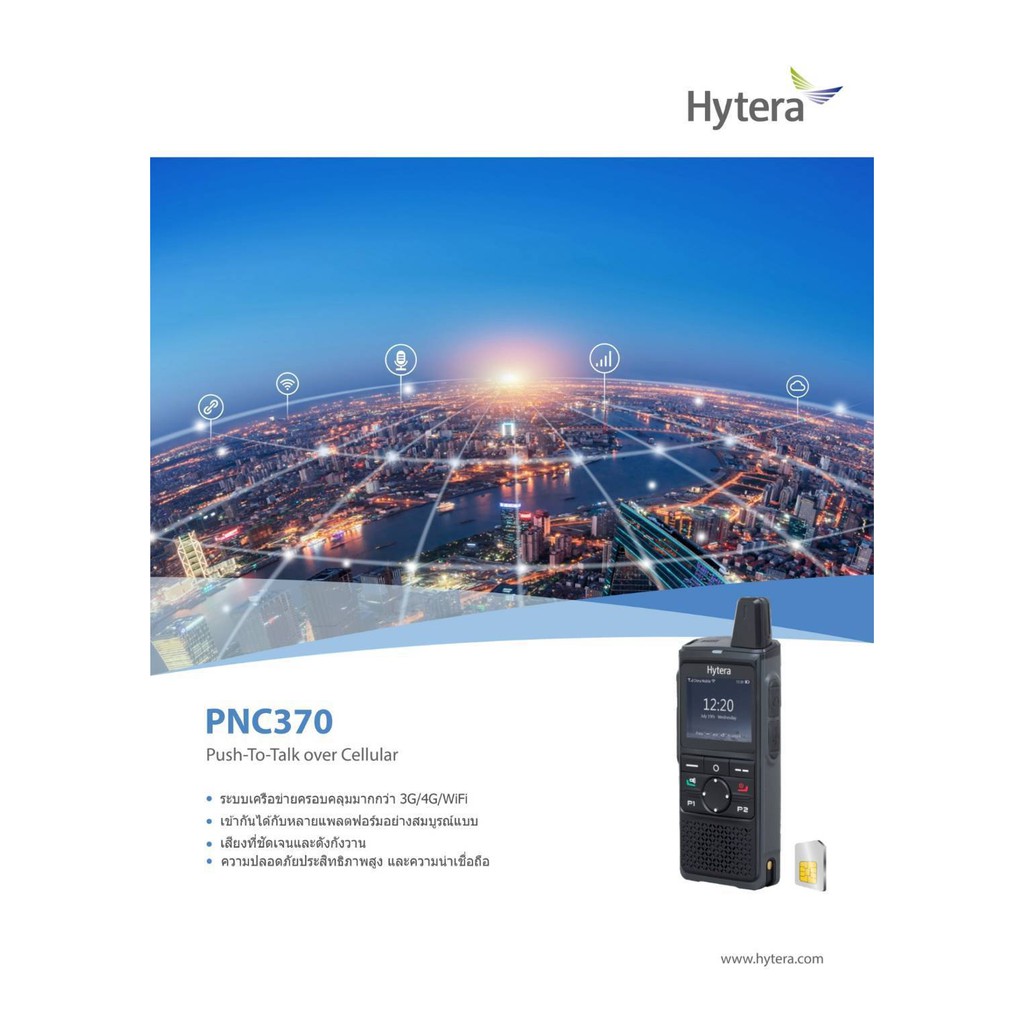 วิทยุสื่อสาร-hytera-pnc370-poc-walkie-talkie-ใส่ซิมได้