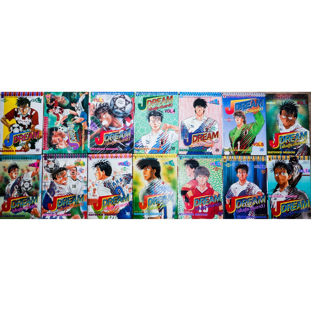 หนังสือการ์ตูนชุด JDream ครบจบ | Shopee Thailand