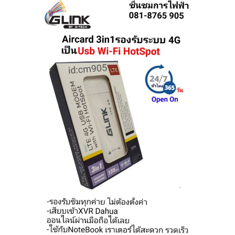 Pocketwifiglinkaircard Shopee Thailand