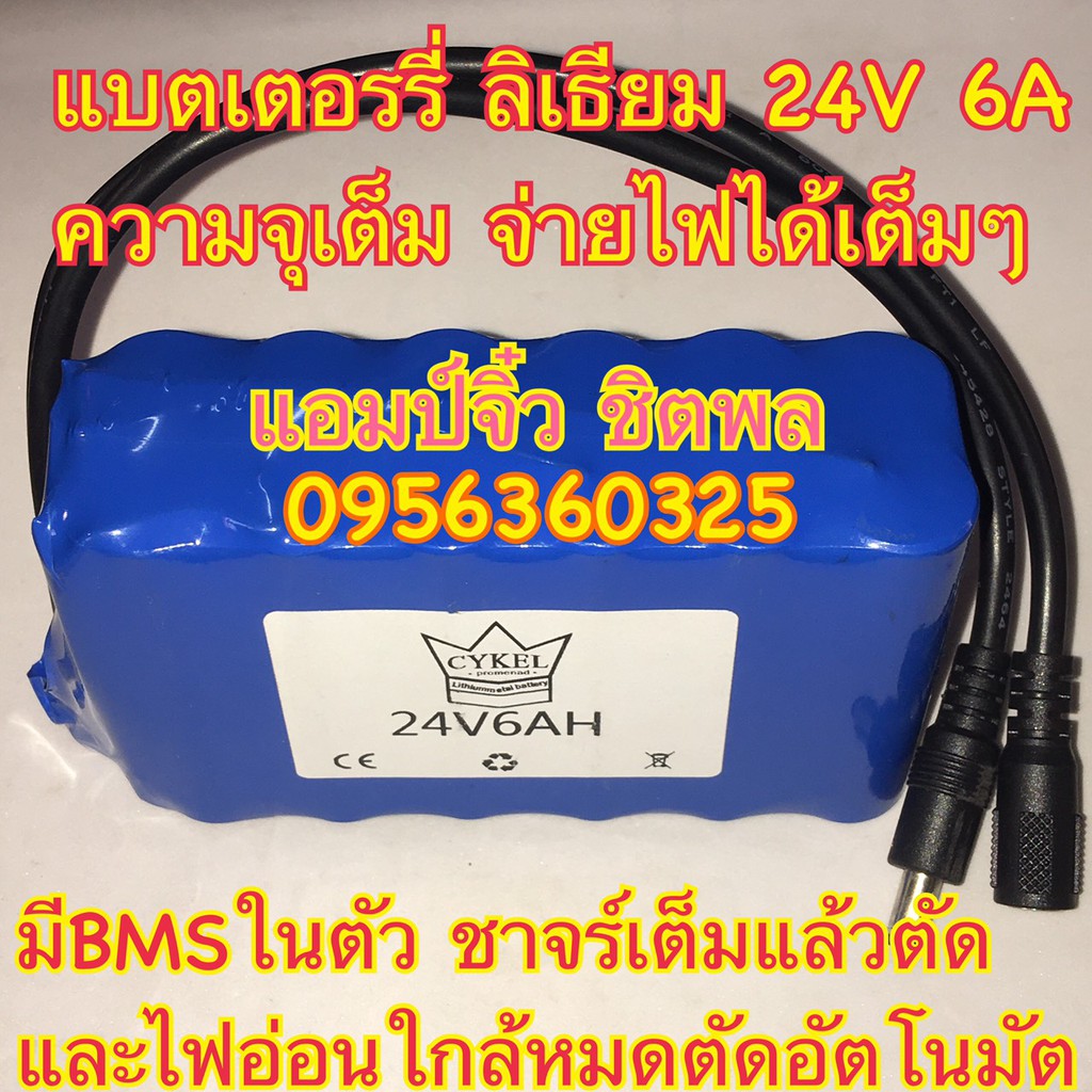 แอมป์จิ๋ว-เครื่องขยายเสียง-แบตเตอรี่-ใช่ในแอมป์จิ๋ว-12v-24v-3a-6a-และ-ที่ชาร์จแบต-เครื่องชาร์จแบต-แอม์จิ๋วชิตพล