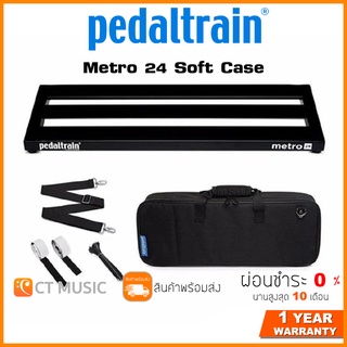 Pedaltrain Metro 24 Soft Case บอร์ดเอฟเฟค Pedalboard