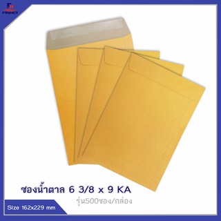 ซองสีน้ำตาล(KA) No.6 3/8 x 9 (จำนวน 500ซอง) 🌐BA BROWN KRAFT OPEN END ENVELOPE NO.6 3/8 x 9 QTY.500 PCS./BOX