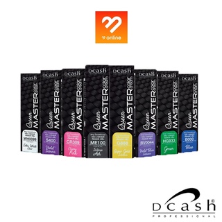 Dcash Queen Master color cream ดีแคช ควีน มาสเตอร์ แม่สี 30 มล.