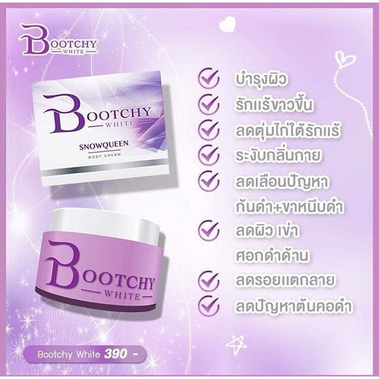 booychy-white-บูชชี่-ไวท์-ครีมรักแร้ขาว-50-ก