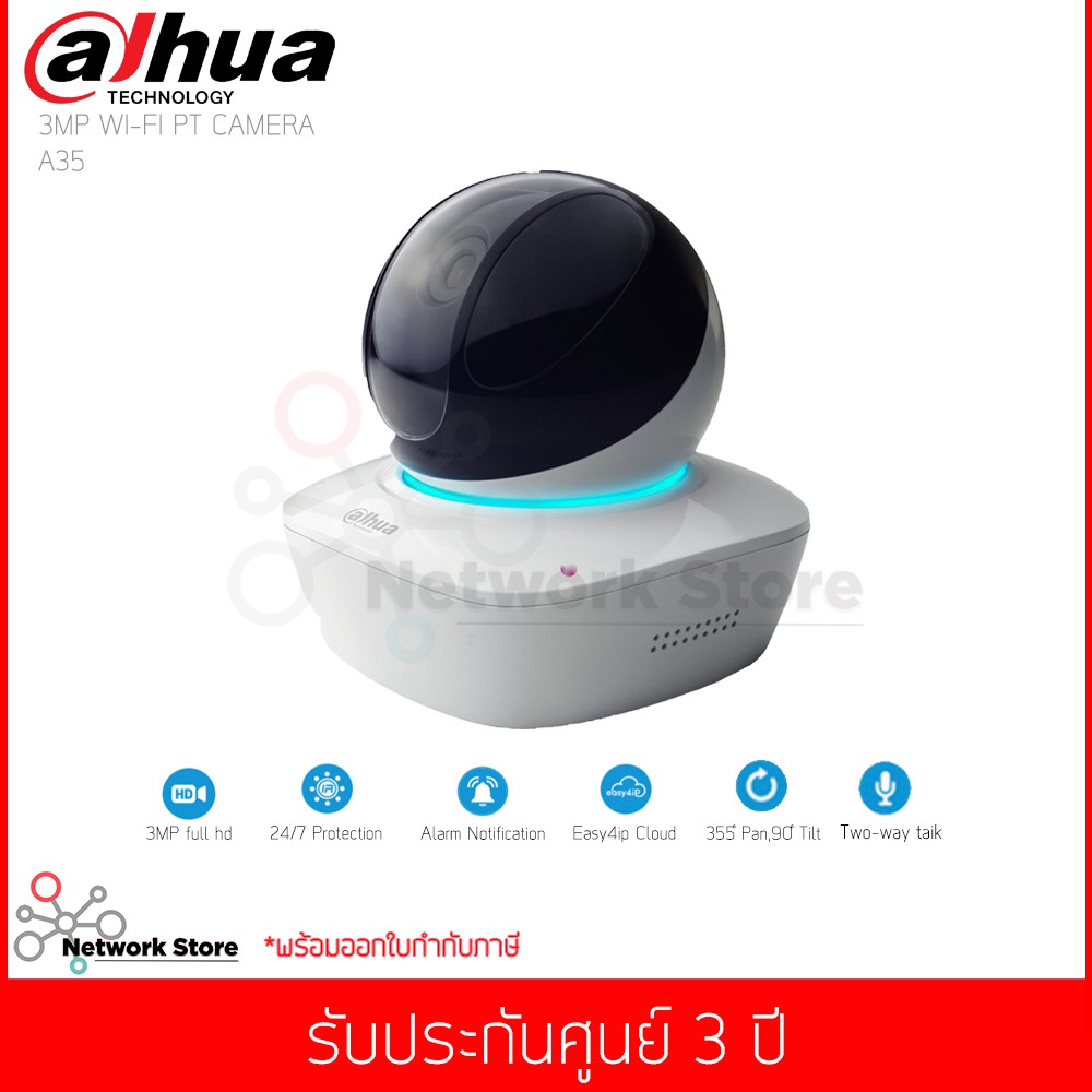 Pan Tilt A35 Dahua กล้องวงจรปิด DAHUA รุ่น A35 3MP WiFi Camera 360