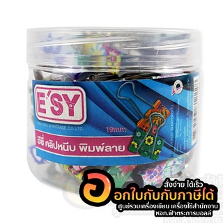 คลิปหนีบ E’SY คลิปสี อีซี่ ตัวหนีบกระดาษสี พิมพ์ลายน่ารัก Binder Clips เบอร์ 112 ขนาด 19มม. บรรจุ 40ตัว/กล่อง พร้อมส่ง