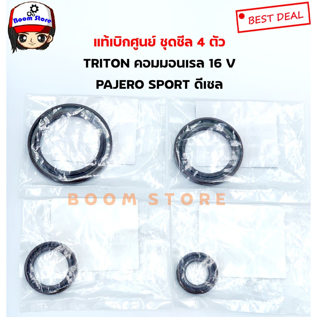 ชุดซีล-4-ตัว-สำหรับ-mitsubishi-triton-16v-คอมมอนเรล-pajero-sport-เครื่องยนต์-ดีเซล-starda-2-5-ไซโคลน-4d56