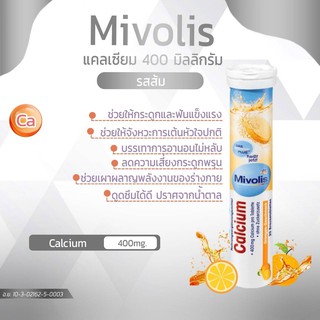 ภาพขนาดย่อของภาพหน้าปกสินค้าอย.ไทย100%ฉลากใหม่  วิตามินเม็ดฟู่ ฝาสีขาว รสส้ม แคลเซียมสูง บำรุงกระดูกและฟัน วิตามินเม็ดฟู่ละลายน้ำ วิตามินจากเยอรมัน จากร้าน onederworld บน Shopee ภาพที่ 2