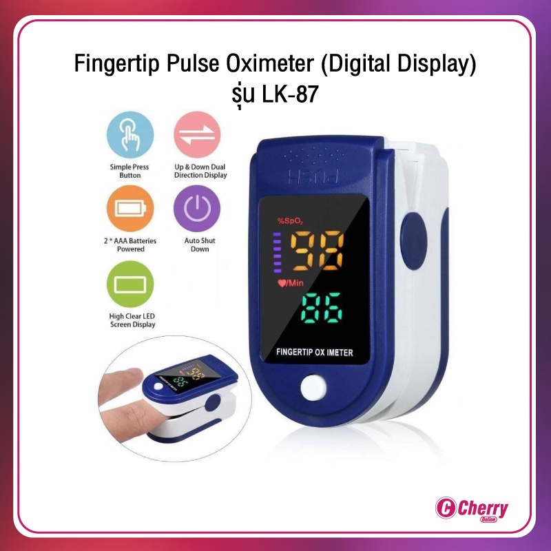 LK87 Fingertip Pulse Oximeter (Digital Display) Shopee Thailand