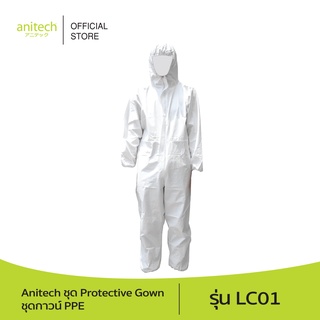 Anitech แอนิเทค ชุด Protective Gown ชุดกาวน์ PPE ชุดป้องกันสารเคมี ขุดป้องกันเชื้อโรค รุ่น LC01