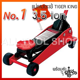 TIGER KING แม่แรงตะเข้ 3.5 Ton. ใช้เท้าเหยียบ  รุ่น KHJ-3.5S  แม่แรงเครื่องมือช่าง