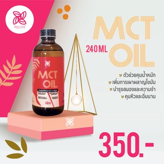 ภาพหน้าปกสินค้าRejuvis MCT Oil จากน้ำมันมะพร้าว organic ตัวช่วยคุมน้ำหนัก เบิร์นไขมันสะสม ดีต่อสุขภาพ ขนาด 240 ml ที่เกี่ยวข้อง