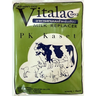 สินค้า นมผง สำหรับสัตว์ Vitalac-002 1 kg อาหารทดแทนนมสำหรับสัตว์ สุนัข แมว สุกร โค กระบือ แพะ
