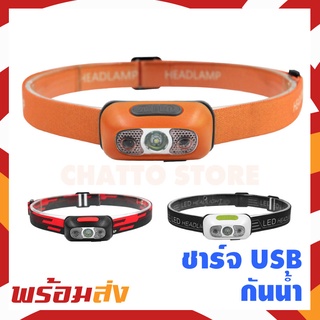 สินค้า ไฟคาดหัว เดินป่า วิ่งเทรล ชาร์จแบบ USB กันน้ำ น้ำหนักเบา เหมาะสำหรับใส่วิ่ง เดินป่าในที่มืด