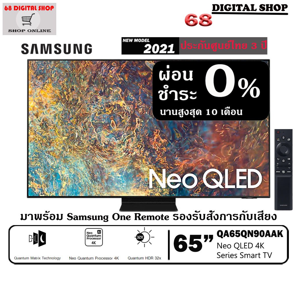 samsung-neo-qled-4k-tv-รุ่น-qa65qn90a-ขนาด-65-นิ้ว-qn90a-series-65qn90a-2021