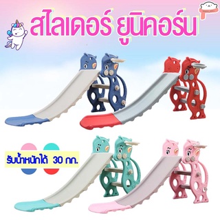 ภาพหน้าปกสินค้าSlider ลาย ยูนิคอร์น พร้อมแป้นบาส+ลูกบาส ปลอดภัยมีมอก.ค่ะ **พับเก็บไม่ได้ค่ะ** ที่เกี่ยวข้อง