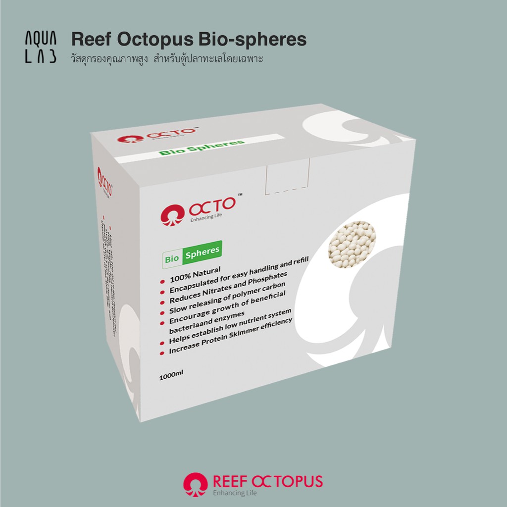 reef-octopus-bio-spheres-วัสดุกรองคุณภาพสูง-สำหรับตู้ปลาทะเลโดยเฉพาะ