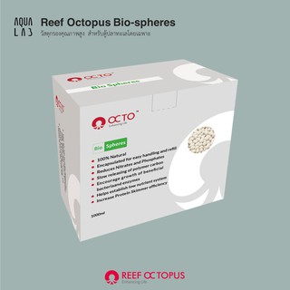 Reef Octopus Bio-spheres วัสดุกรองคุณภาพสูง สำหรับตู้ปลาทะเลโดยเฉพาะ