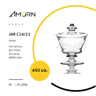 ( AMORN ) JAR C14/13 - โหลแก้วพร้อมฝา แฮนด์เมด เนื้อใส