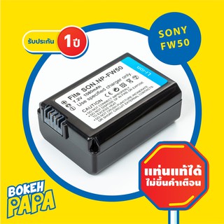 สินค้า แบตเตอรี่กล้อง SONY ( NP-FW50 / NP FW50 กล้อง NEX a5000 / a5100 / a6000 / a6300 / a6500 / A7 A7 Mk.2  battery batt แบต )