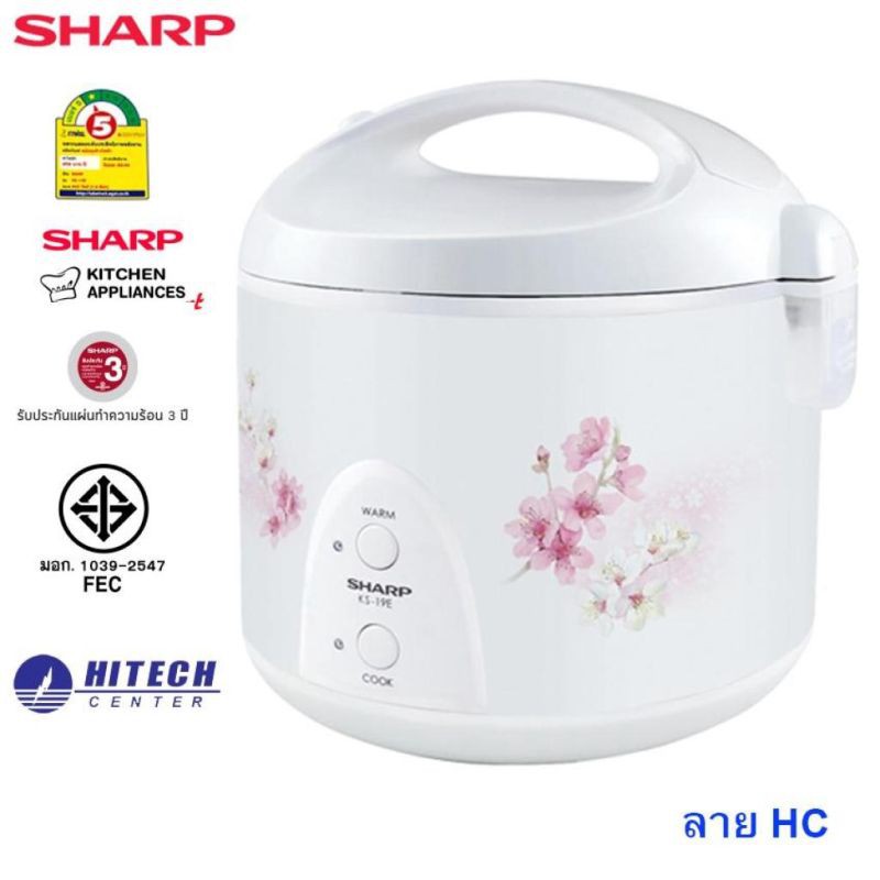 sharp-หม้อหุงข้าวอุ่นทิพ-ชาร์ป-1-8-ลิตร-รุ่น-ks-19et-เคลือบpoly-flon-อย่างดี-อุ่นทิพย์-รับประกัน3-ปี