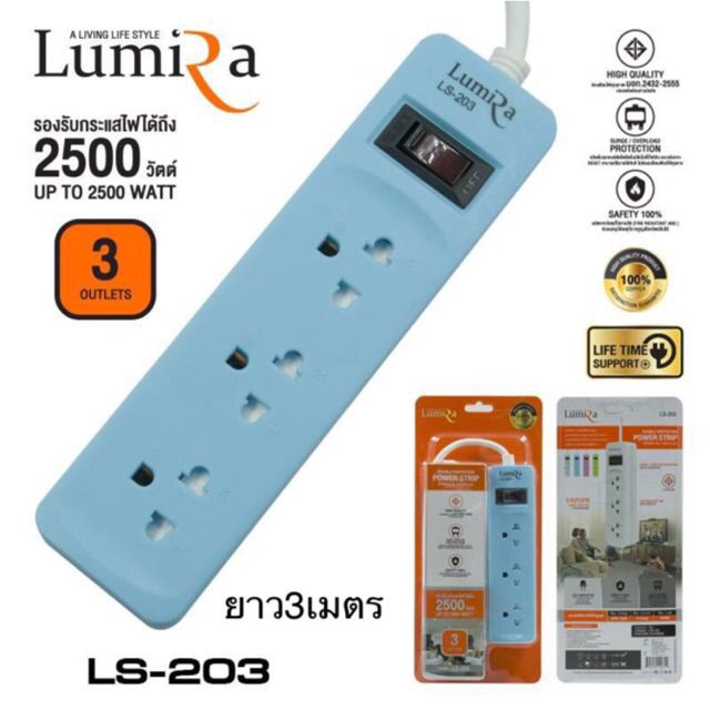 รางปลั๊กไฟlumiraกันไฟกระชาก-3-ช่อง-1สวิตช์-3-เมตร-ls-203-3เมตร-white