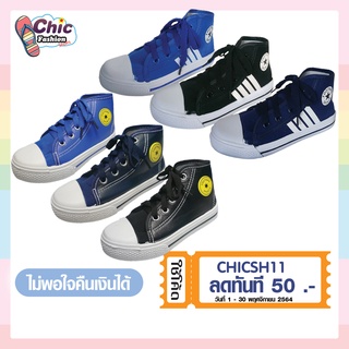 รองเท้าผ้าใบเด็ก Footniks รุ่น 45-0001 / 45-0014 ราคา 59-79 บาท