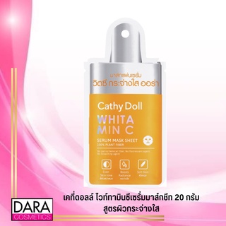 ✔ถูกกว่าห้าง✔ CATHY DOLL เคที่ดอลล์ ไวท์ทามินซีเซรั่มมาส์กชีท 20 กรัม DARACOS