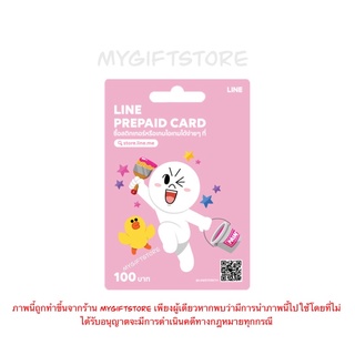 ภาพขนาดย่อของภาพหน้าปกสินค้าบัตร LINE Prepaid Card จากร้าน mygiftstore บน Shopee