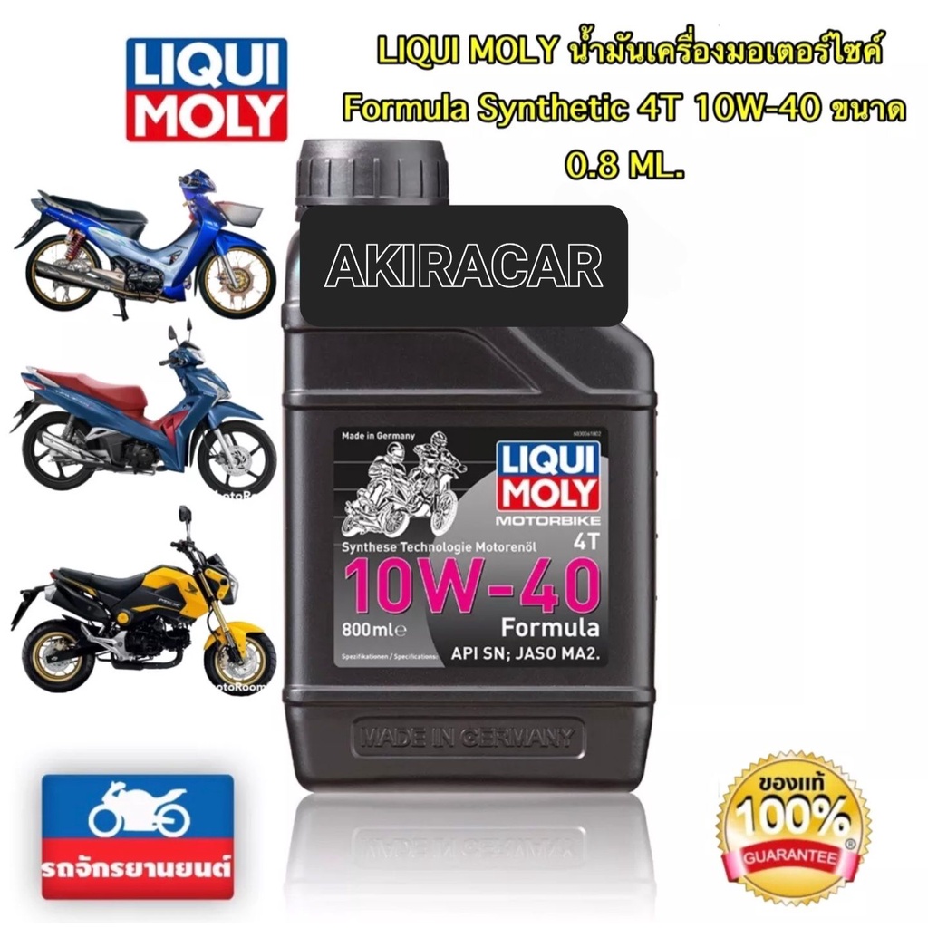 liqui-moly-น้ำมันเครื่องมอเตอร์ไซค์-formula-synthetic-4t-10w-40-ขนาด-0-8-ml