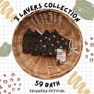 erinnern l หน้ากากผ้าคอตตอน 3 ชั้น ซับด้วยผ้ามัสลิน มีช่องใส่แผ่นกรอง II (3 Layers collection)