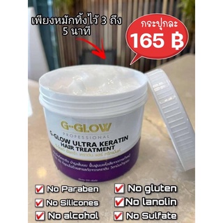 ทรีทเมนท์ เคราติน จีโกลด์ ราคาส่ง 165 ฿