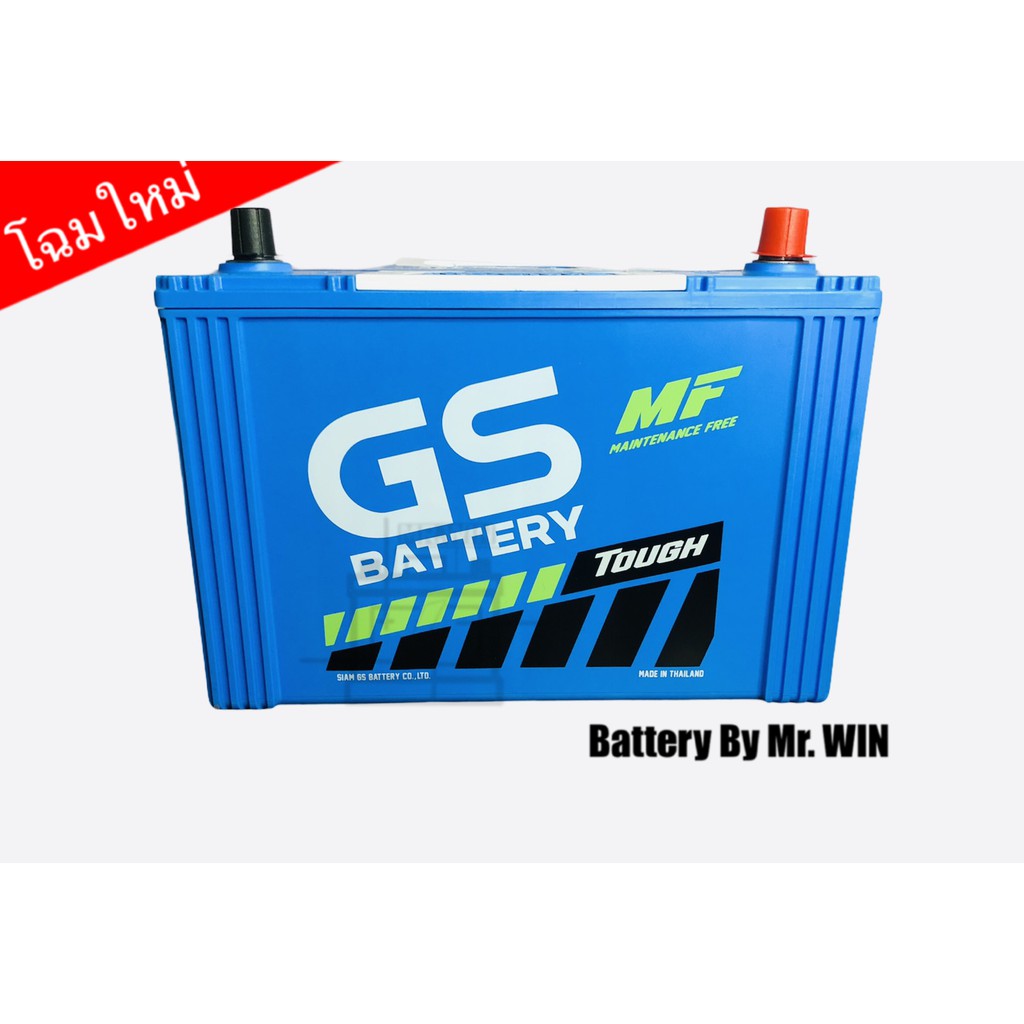 แบตเตอรี่รถยนต์-gs-mfx190l-90แอมป์-105d31l-แบตกึ่งแห้ง-ขั้ว-l-กะบะ3000cc-วีโก้-ดีแม็กซ์-ปาเจโร่-รถแต่งเครื่องเสียง