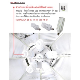 ไฟถ่ายสินค้า octabox ไซส์ 90 ซม. ไฟ 6 หลอด (หลอดเกลียว) พร้อมกระเป๋า