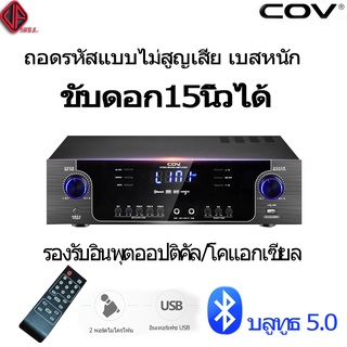 STEREO DIGITAL V37 2.1 ช่อง เครื่องขยายเสียง POWER AMPLIFIER เพาเวอร์แอมป์ขยายเสียง แอมป์ขยายเสียง MP3 USB SD Card