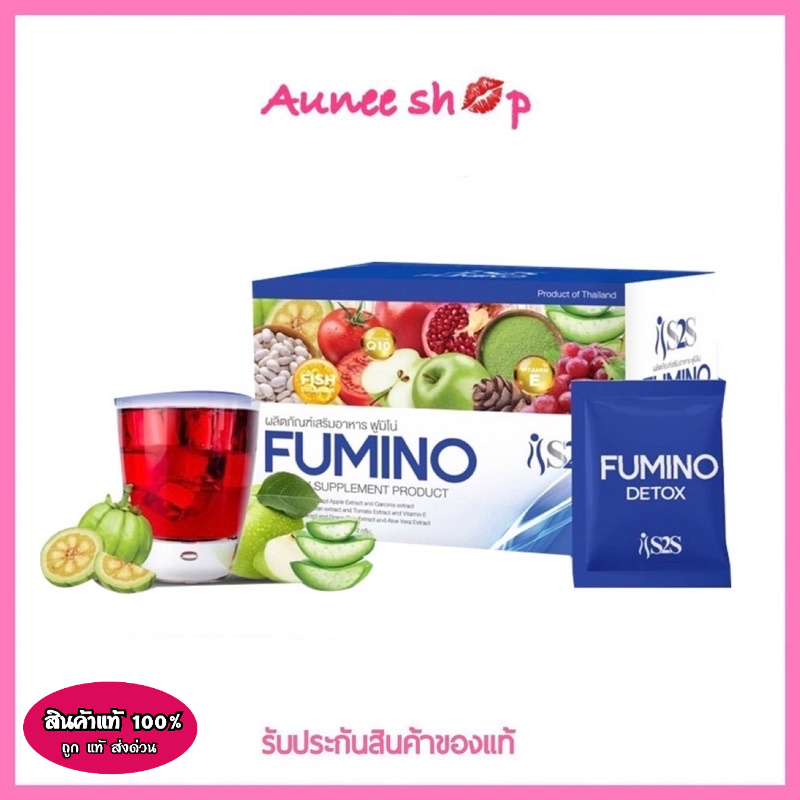 ภาพหน้าปกสินค้าพร้อมส่ง ️ถูกแท้ ฟูมิโน่ fumino s2s เอสทูเอส ไปกับฟูมีโน่