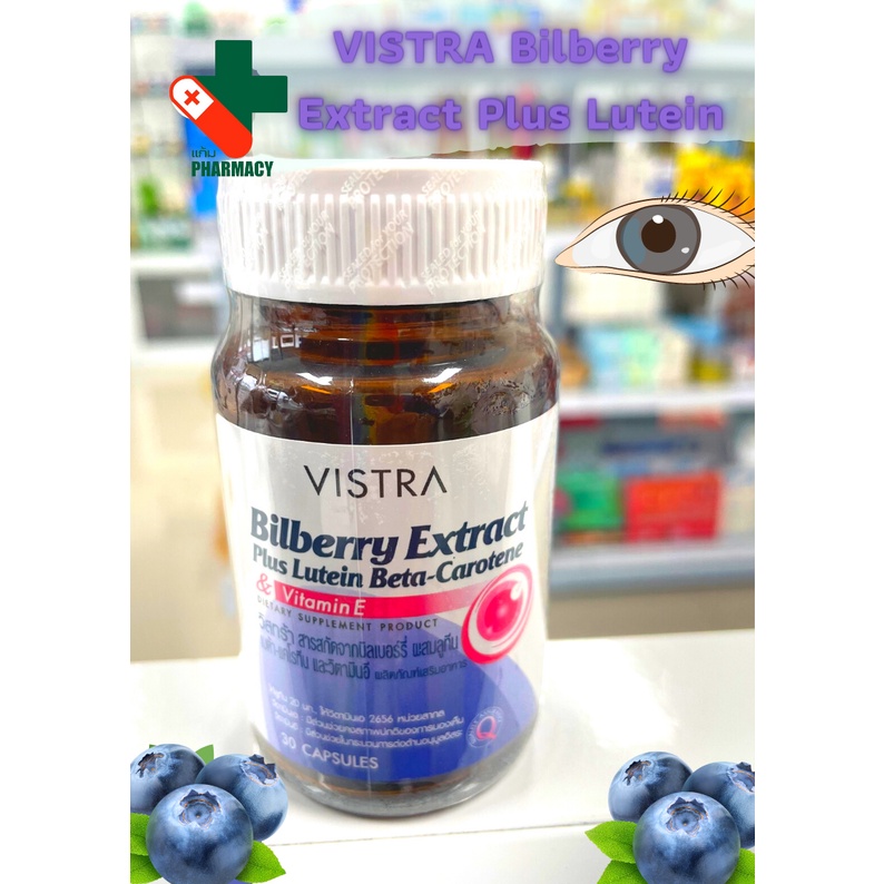 vistra-bilberry-extract-plus-lutein