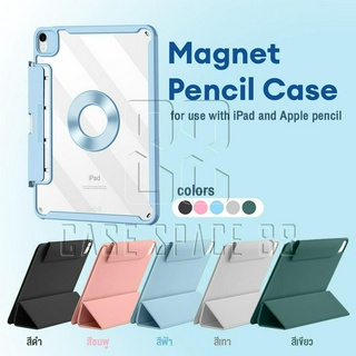 CaseSpace88 เคสไอแพด IPad case รุ่น Magnet Pencil Case เคสแม่เหล็ก 2in1 Gen7/8/9 10.2/ Air4/5 10.9/Gen10 10.9/iPad pro11