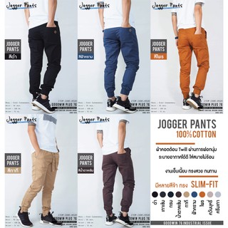 สินค้า โค้ดPUPMY2ลด65⚡GW⚡NO.9520 กางเกงขายาว ผู้ชาย เอวยืด ขาจั้มพ์ Jogger Pants ผ้าคอตต้อน สีพื้น ยาว 37-40 นิ้ว ไซส์ 30-36
