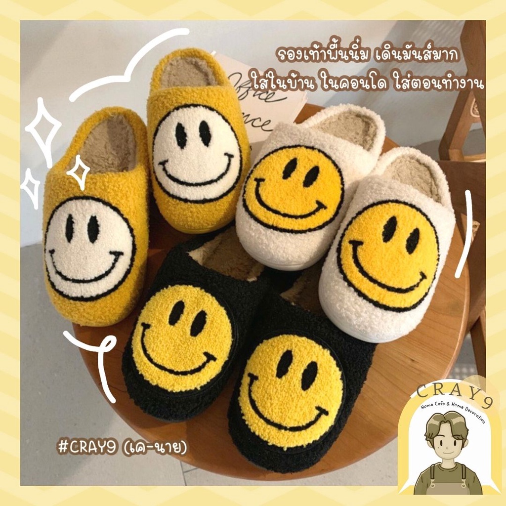 ร้านคนไทย-ส่งเร็วทันใช้-รองเท้าใส่ในบ้าน-รองเท้าsmiley