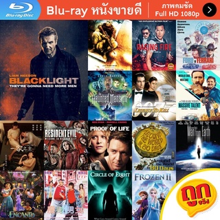 หนัง Bluray Blacklight (2022) โคตรระห่ำ ล้างบางนรก หนังบลูเรย์ แผ่น ขายดี