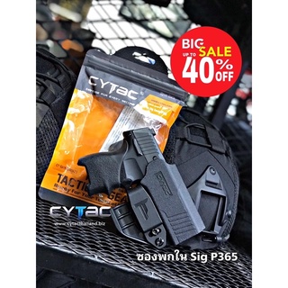 ซองพกใน Polymer สำหรับ Sig Sauer P365