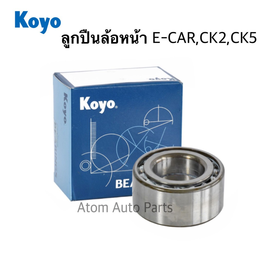 koyo-ลูกปืนล้อหน้า-e-car-ck2-ck5-มิตซู-ท้ายเบนนซ์-lancer-รหัส-dac4074cwc