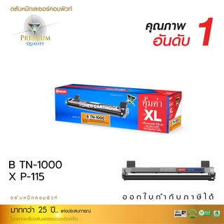 Compute Toner Brother TN-1000 Black สำหรับเครื่องพิมพ์ Brother HL-1110 HL-1210W DCP-1510 DCP-1610W MFC-1810 MFC-1910W