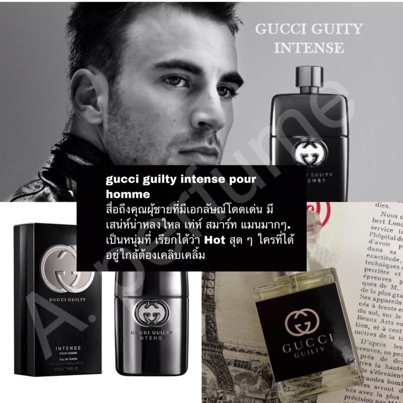 พร้อมส่ง-น้ำหอม-gucci-guilty-intense-pour-homme