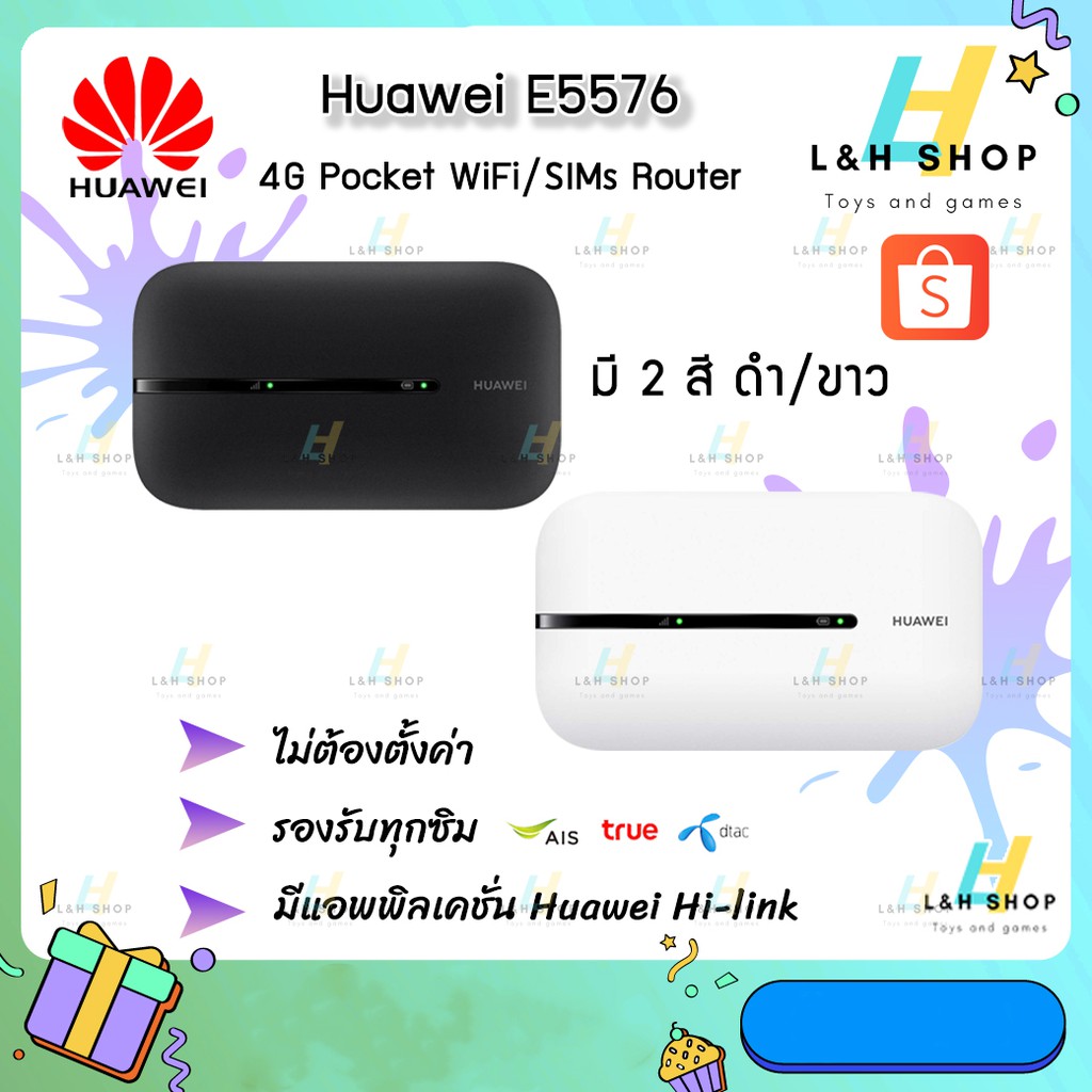 ภาพหน้าปกสินค้าHuawei E5576 4G Mobile WIFI SIM ROUTER Pocket hotspot WiFi แอร์การ์ด โมบายไวไฟ พกพา AIS/DTAC/TRUE จากร้าน landh.shop บน Shopee