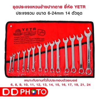 อุปกรณ์เครื่องมือช่าง / ชุดเครื่องมือช่างประแจ 14 ชิ้น  รุ่น PAE 7088