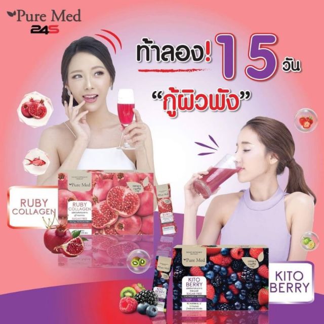 โปรคู่จิ้น-คอลลาเจน-amp-ไฟเบอร์